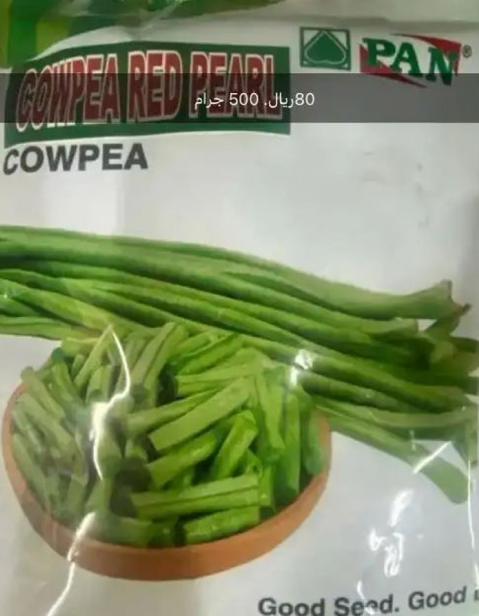 بذور فواكة وخضار وورد اسباني وامريكي