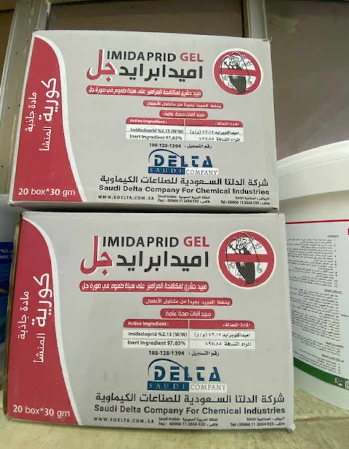 مبيدات افات قوارض و حشرات صحة عامة