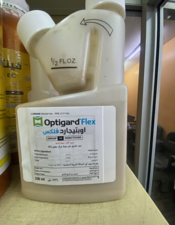 مبيدات افات قوارض و حشرات صحة عامة