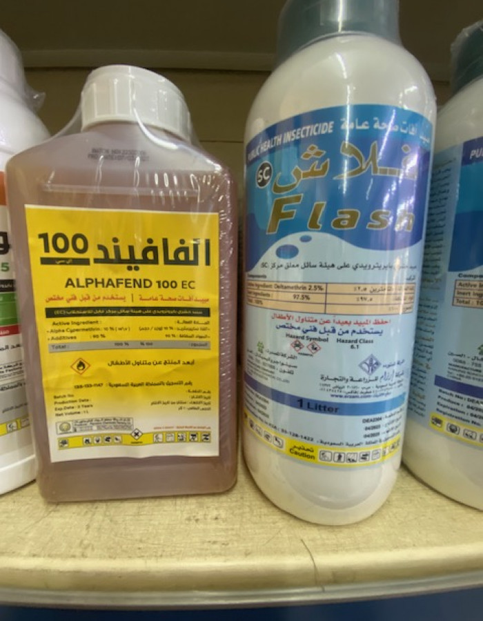 مبيدات افات قوارض و حشرات صحة عامة