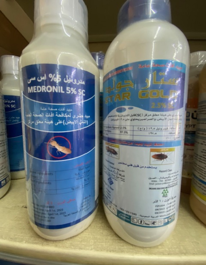 مبيدات افات قوارض و حشرات صحة عامة