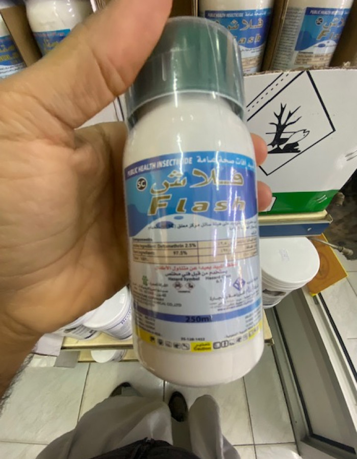 مبيدات افات قوارض و حشرات صحة عامة