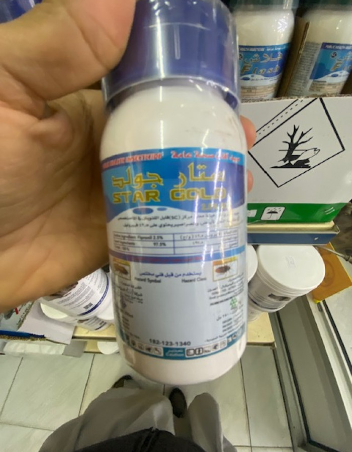 مبيدات افات قوارض و حشرات صحة عامة