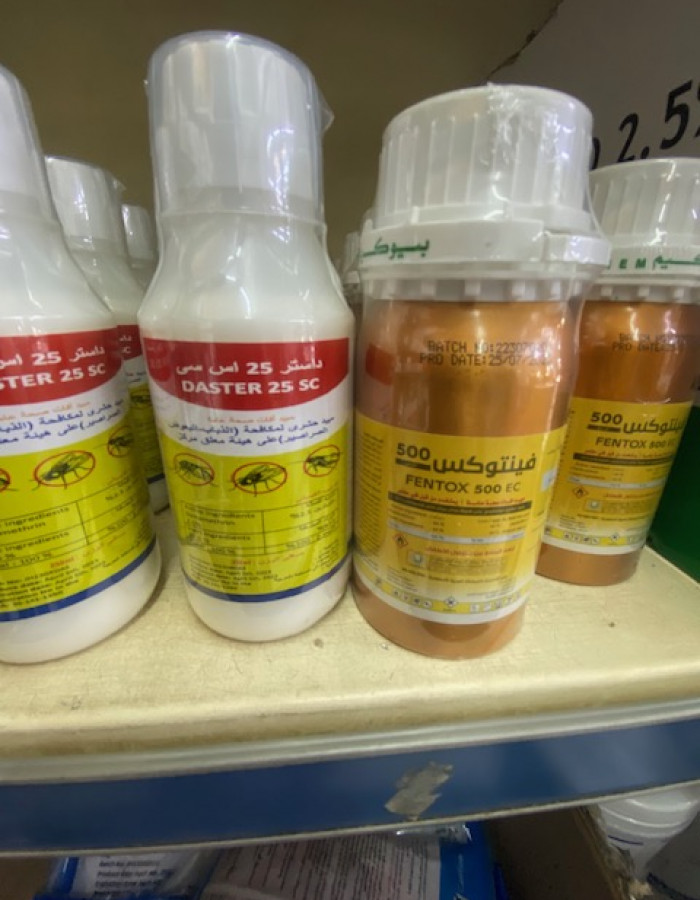 مبيدات افات قوارض و حشرات صحة عامة