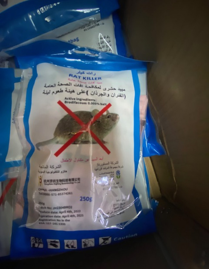 مبيدات افات قوارض و حشرات صحة عامة