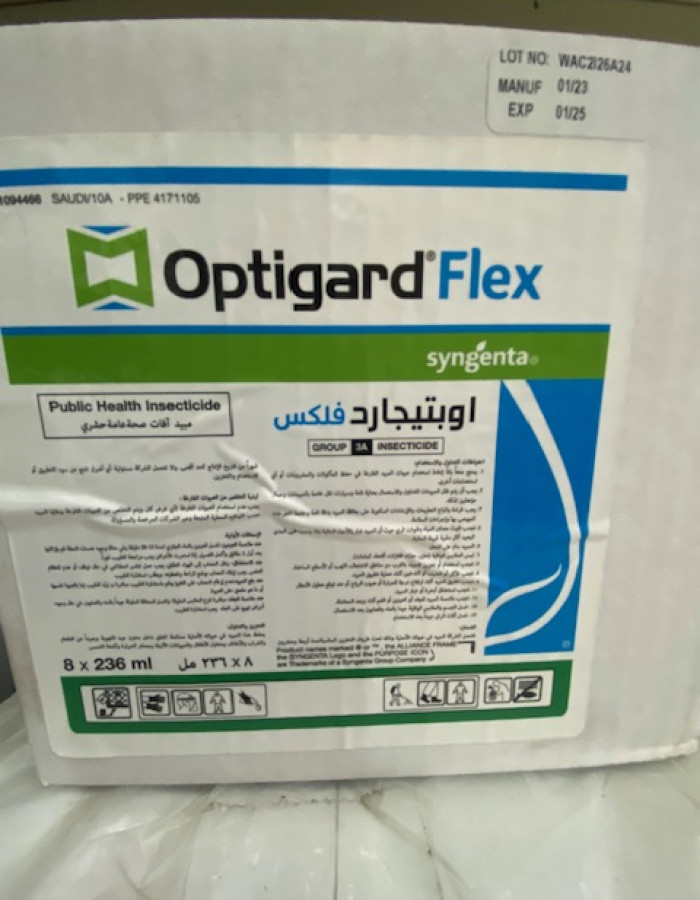 مبيدات افات قوارض و حشرات صحة عامة