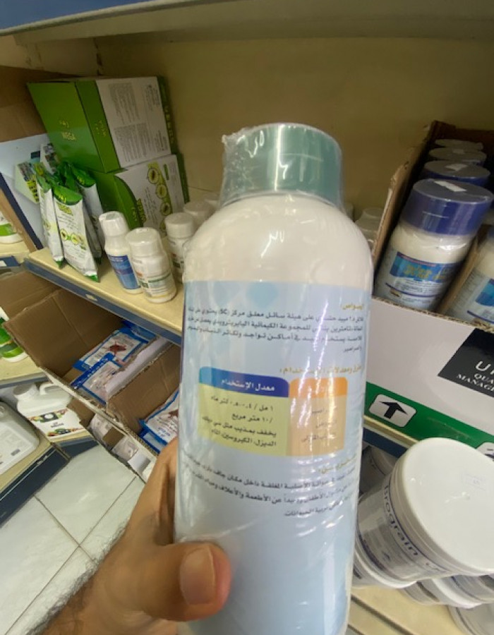 مبيدات افات قوارض و حشرات صحة عامة