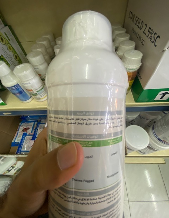 مبيدات افات قوارض و حشرات صحة عامة