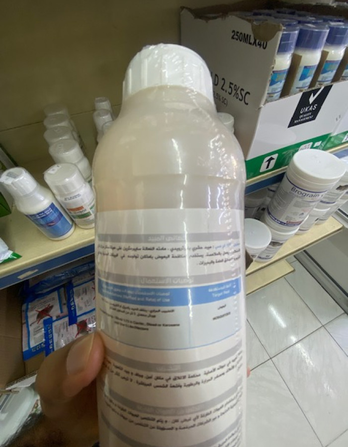 مبيدات افات قوارض و حشرات صحة عامة