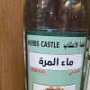 ماء اعشاب مقطر