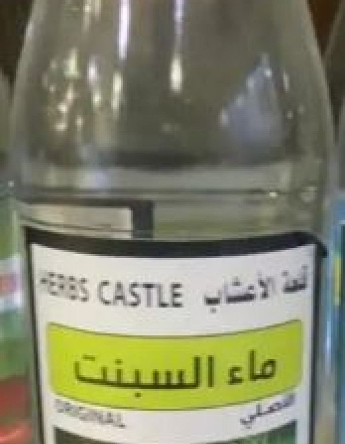 ماء السبنت او ماء الشبت